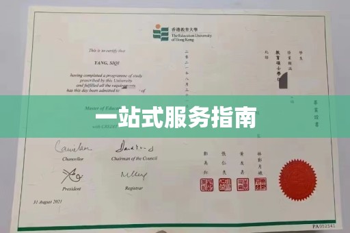 阜宁一站式服务指南